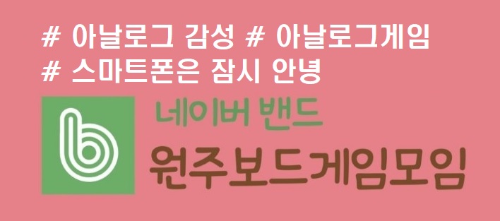 쉼표보드게임 이미지