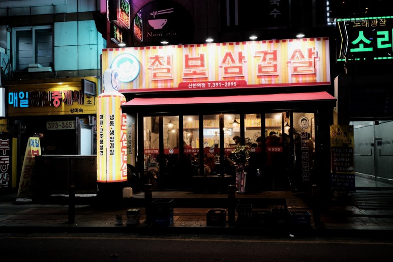 칠보미용실 이미지