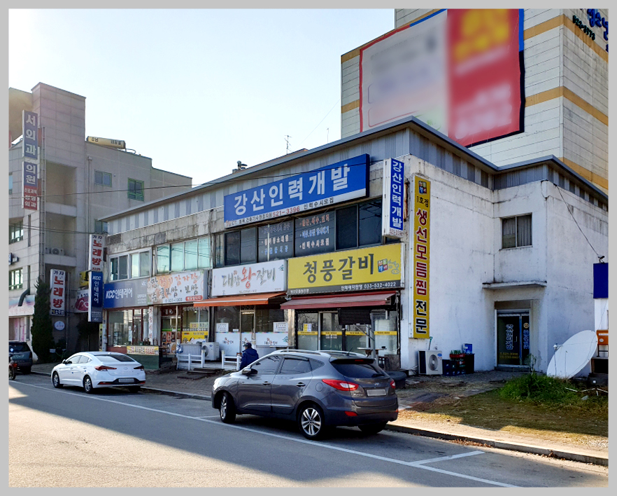 동해인력사무소 이미지