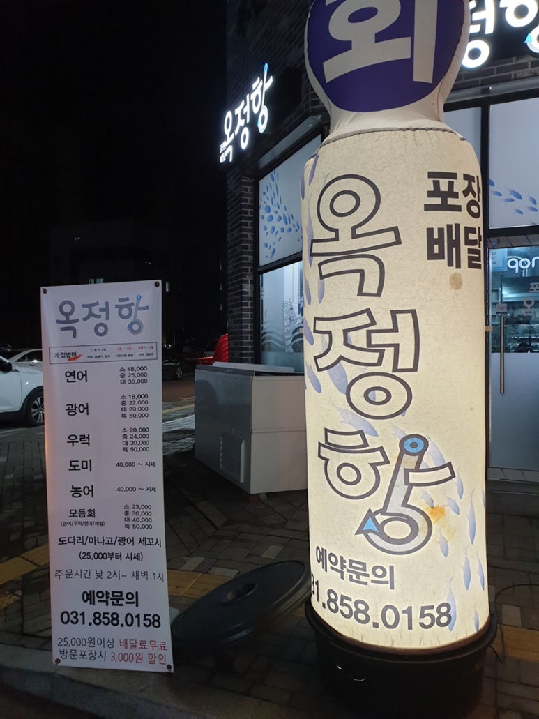 옥정항 이미지