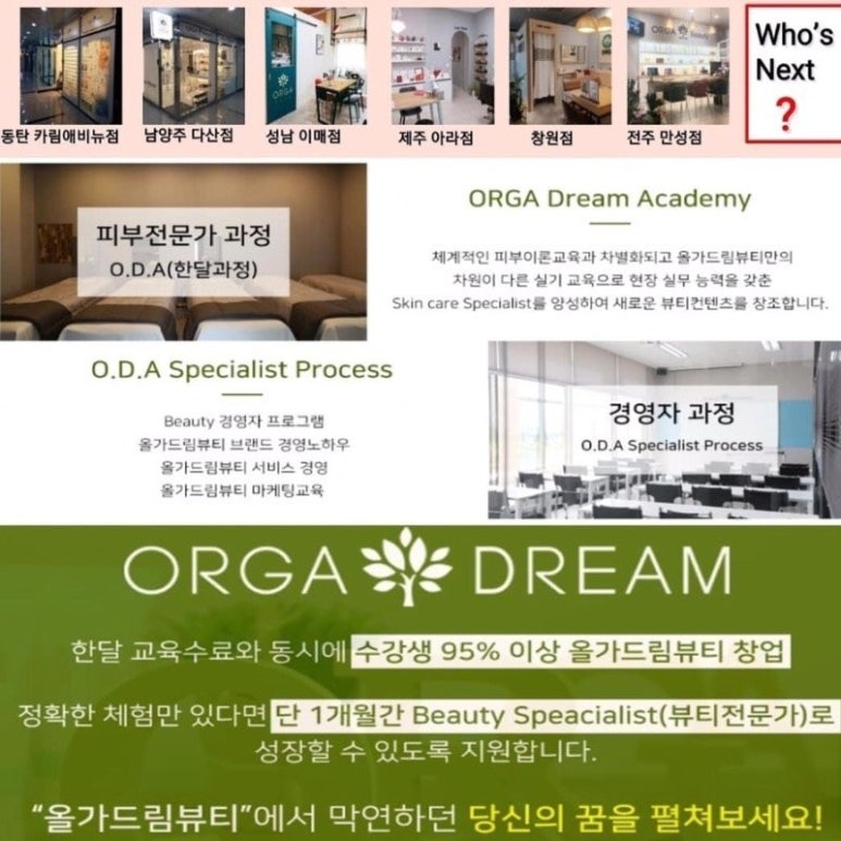 올가드림뷰티 이미지