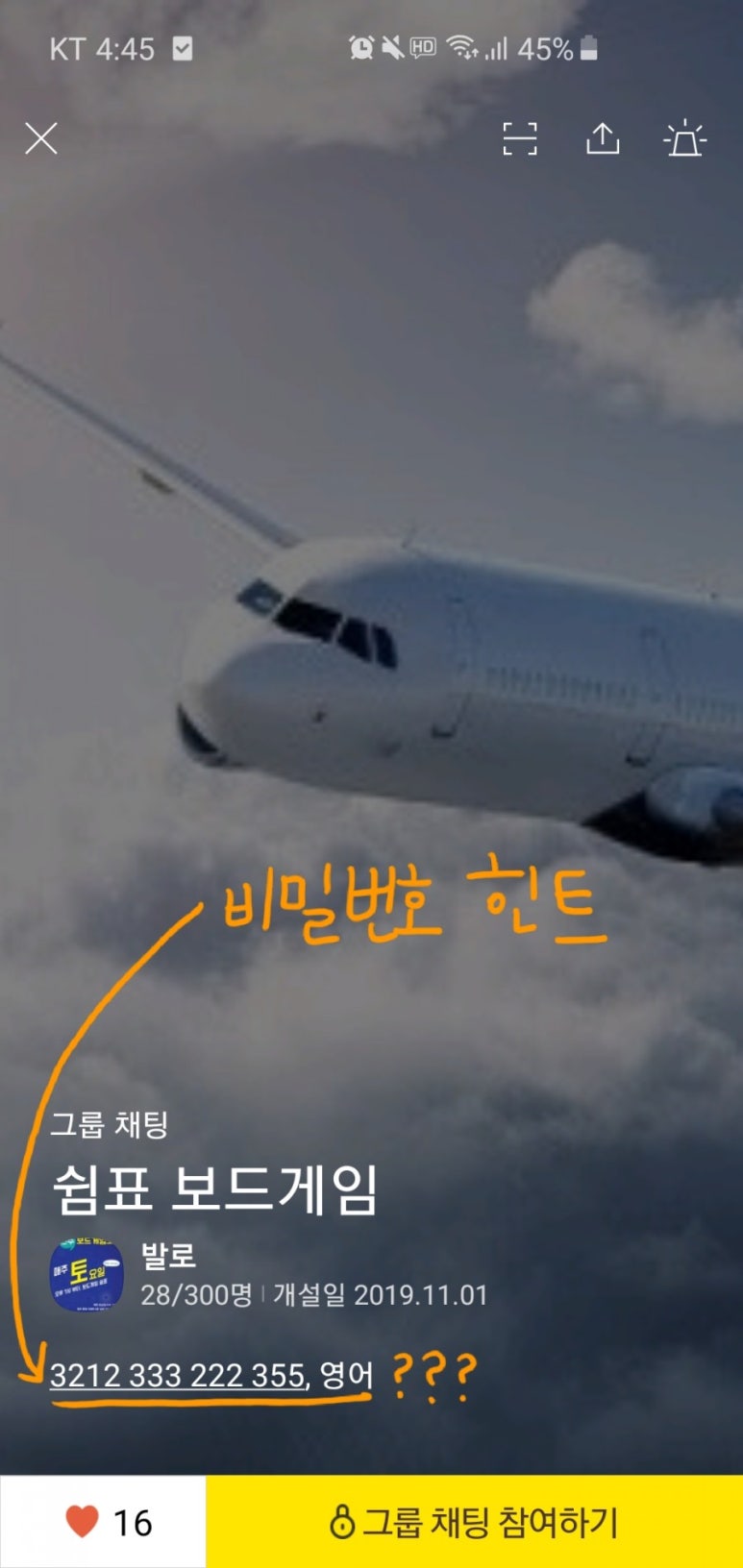 쉼표보드게임 이미지