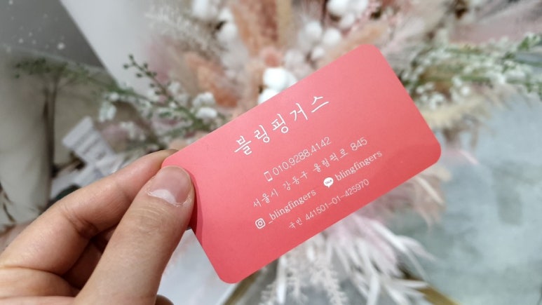 블링핑거스 이미지
