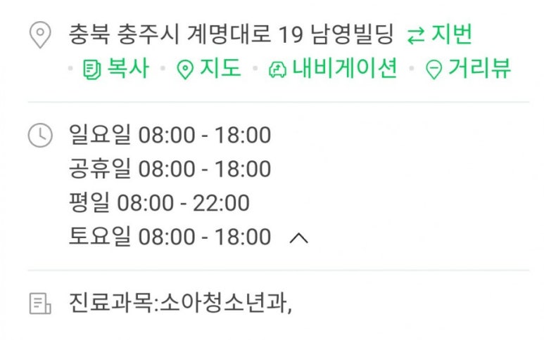 늘푸른소아과의원 이미지