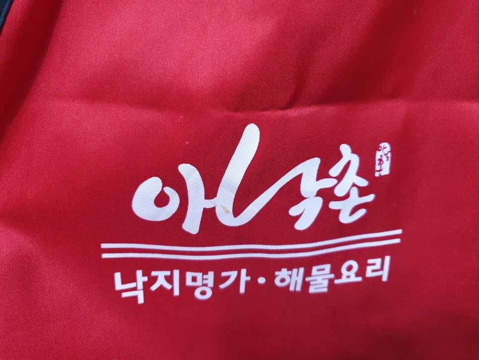 아낙촌평거점 이미지