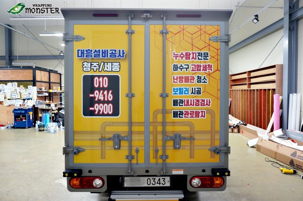대흥광고공사 이미지