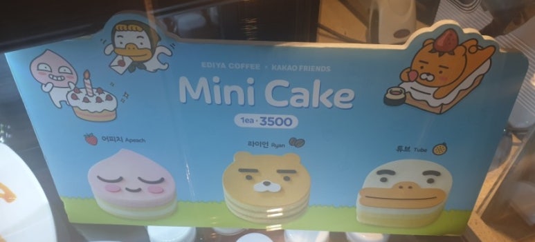이디야커피(호수동점) 이미지