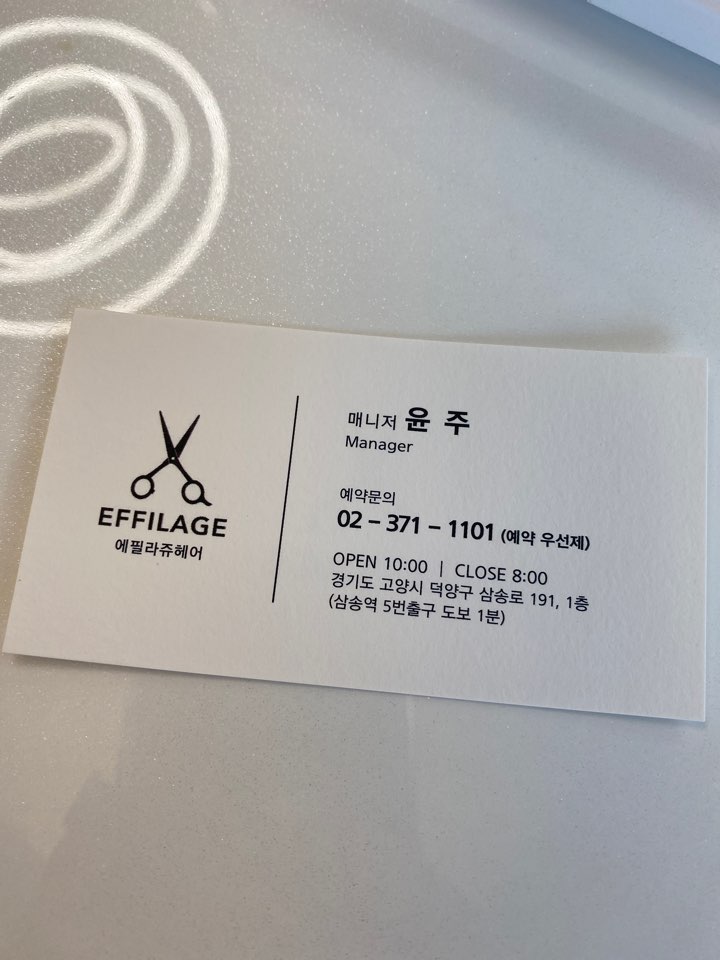 에필라쥬 이미지