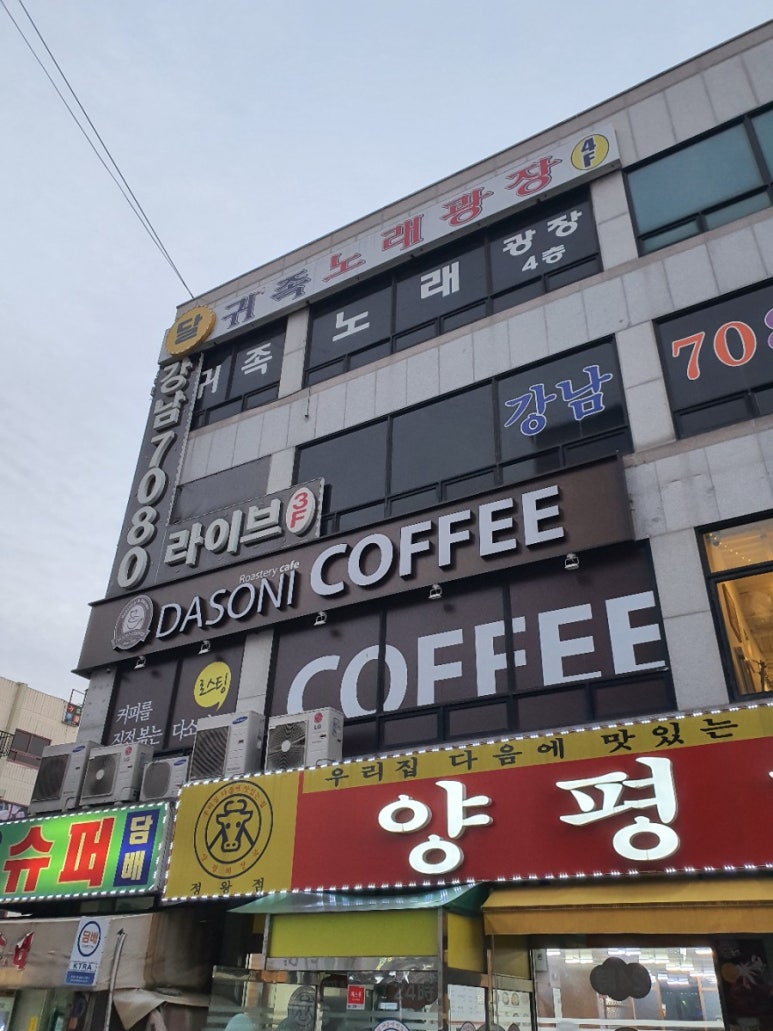 다소니 커피 이미지