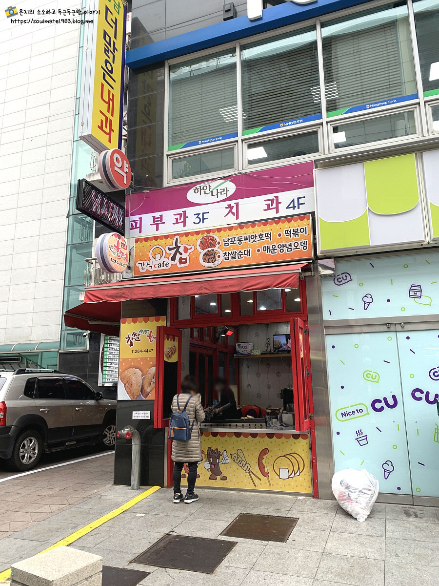 간식카페참 이미지