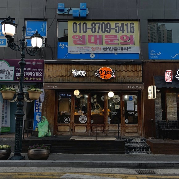 젊은부부꼬순떡 이미지