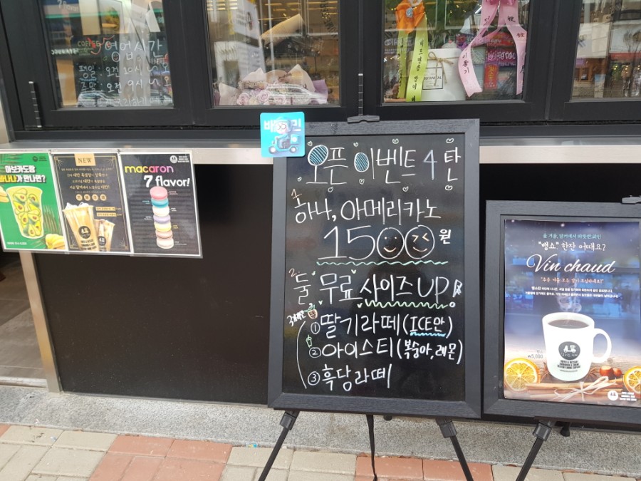 달리는커피부산 이미지
