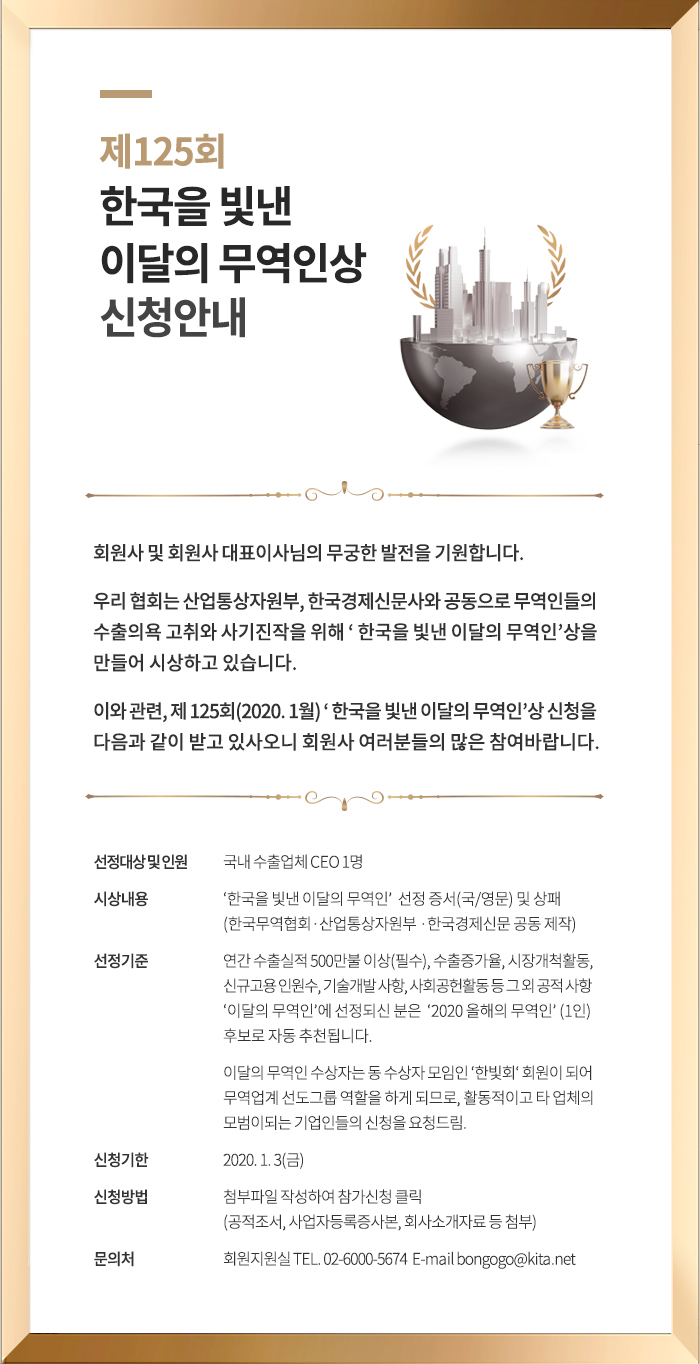 무궁무역 이미지