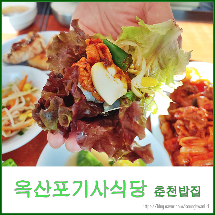 옥산포기사식당 이미지