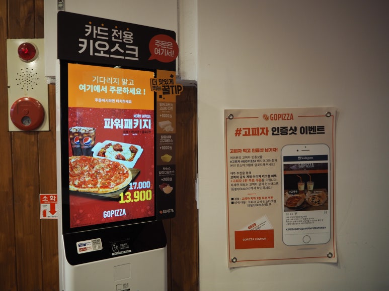 고피자신촌 이미지