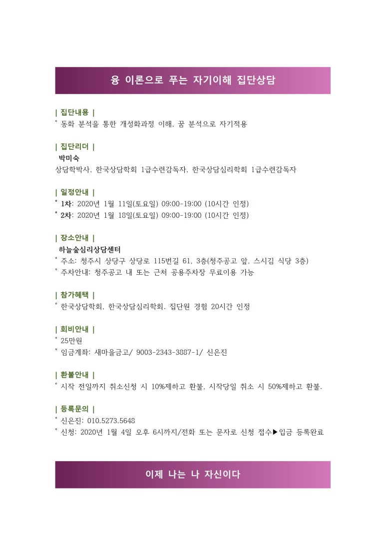 한국독서치료상담학회 이미지