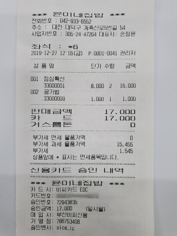 윤이네집밥 이미지
