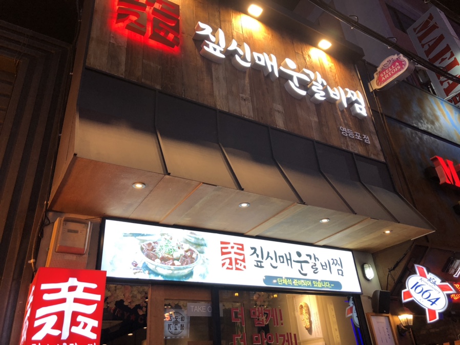 서울짚신 이미지