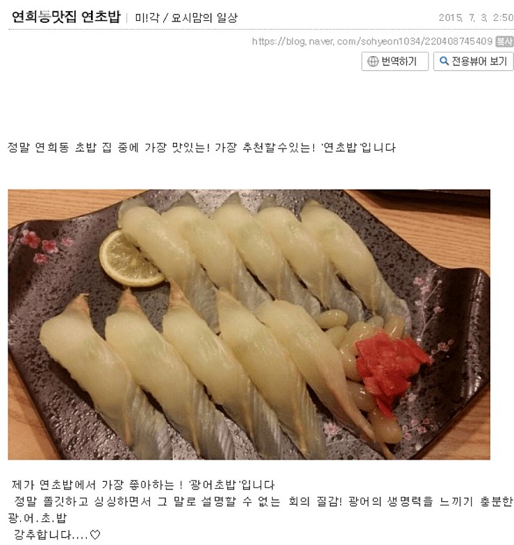 연초밥 이미지