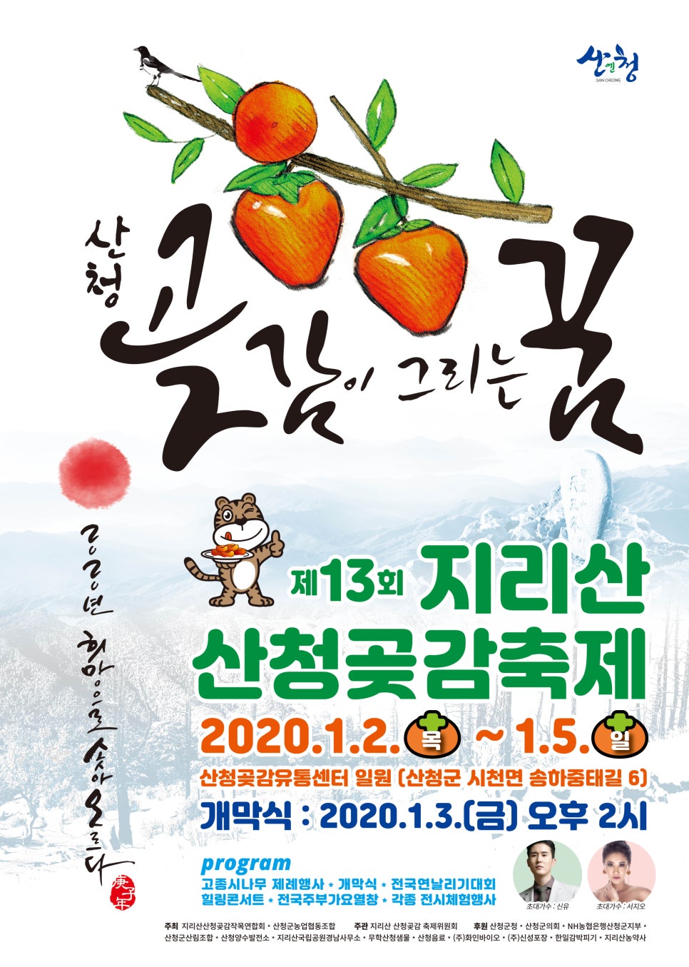 산청지리산힐링센터 이미지
