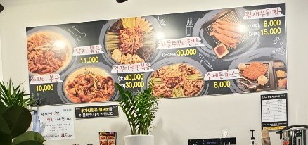 남포동직화쭈꾸미팽성점 이미지