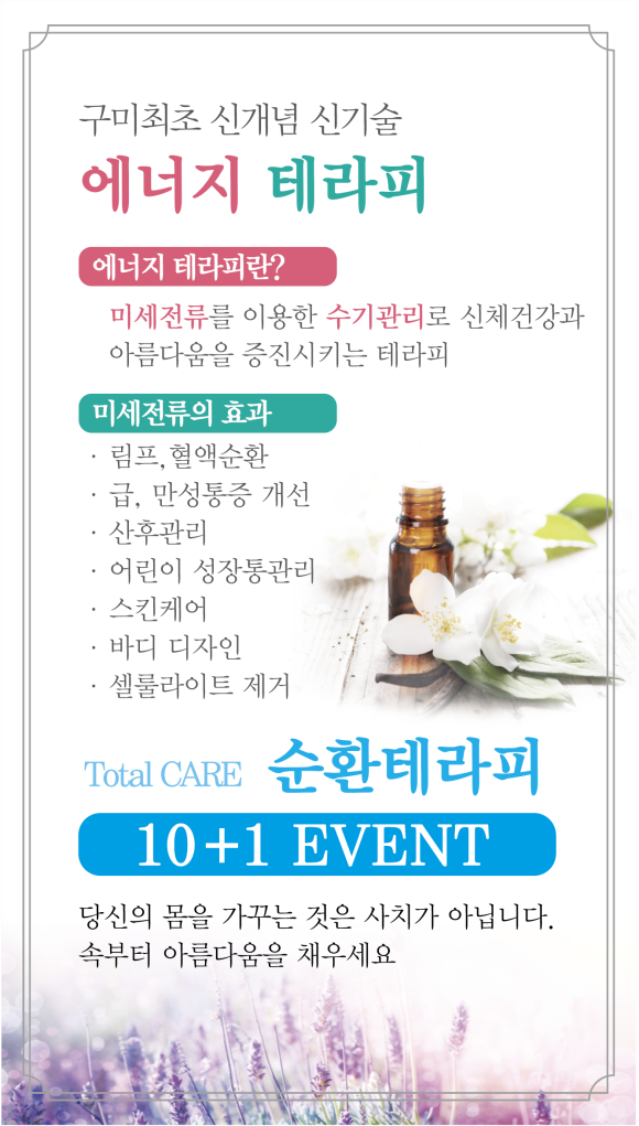 금손테라피 이미지