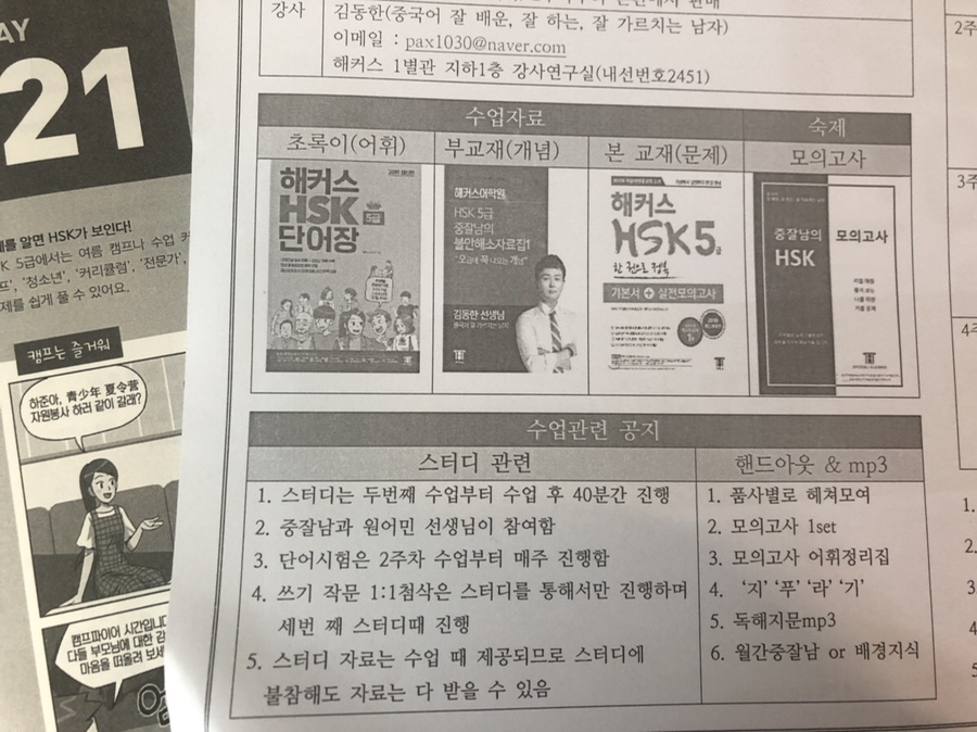 수강서점 이미지