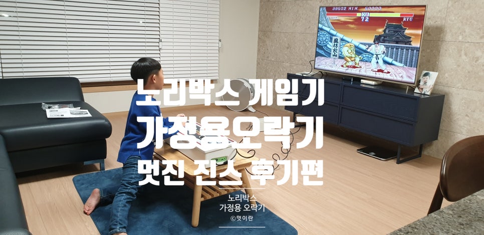 노리박스게임연구소 이미지