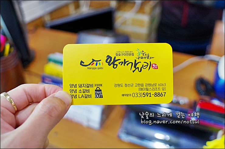 왕가숯불갈비 이미지