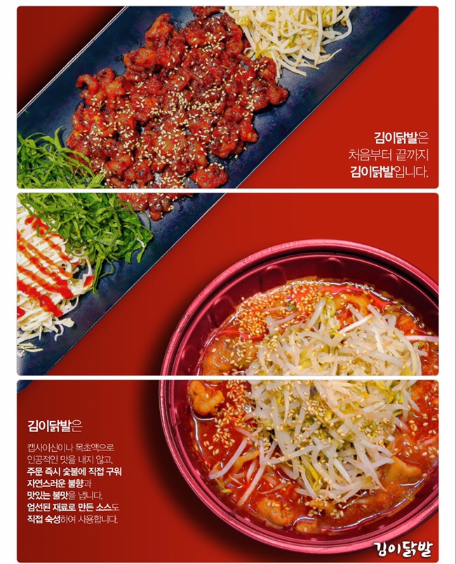 김이닭발 이미지