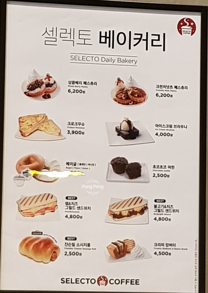 셀렉토커피전주 이미지