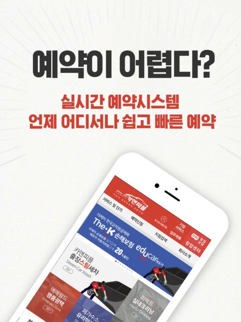 연수스팀세차 이미지