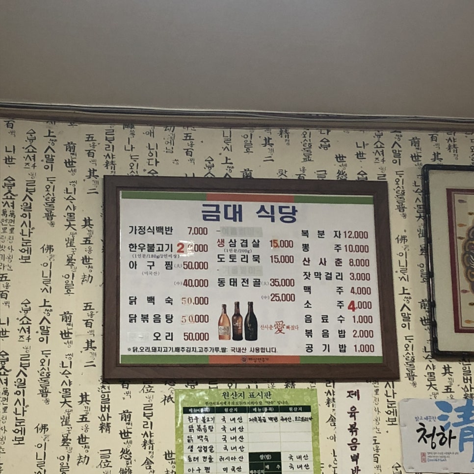 금대식당 이미지