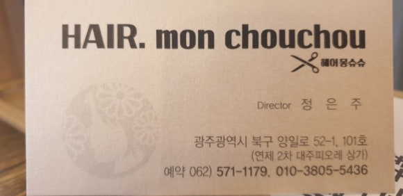 헤어몽 이미지