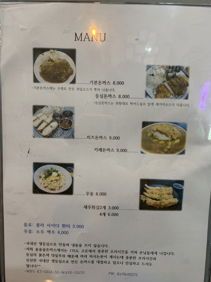 술술술돈까스 이미지