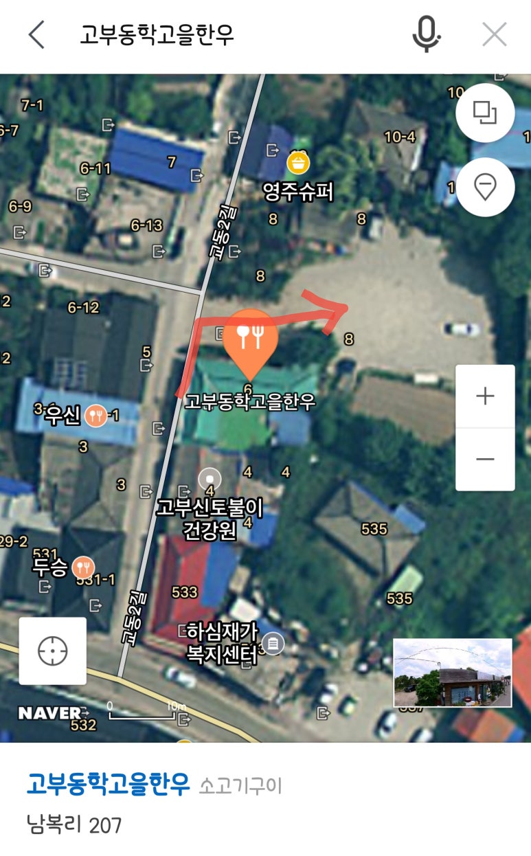 고부동학고을한우 이미지