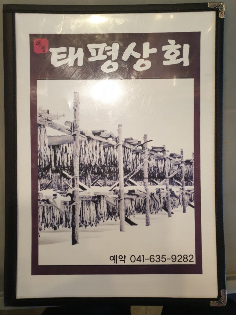 태평상회 이미지