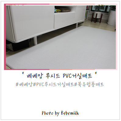 베베앙인테리어 이미지