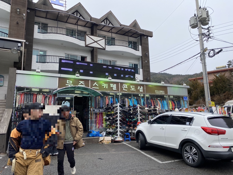 독도스키샵 이미지