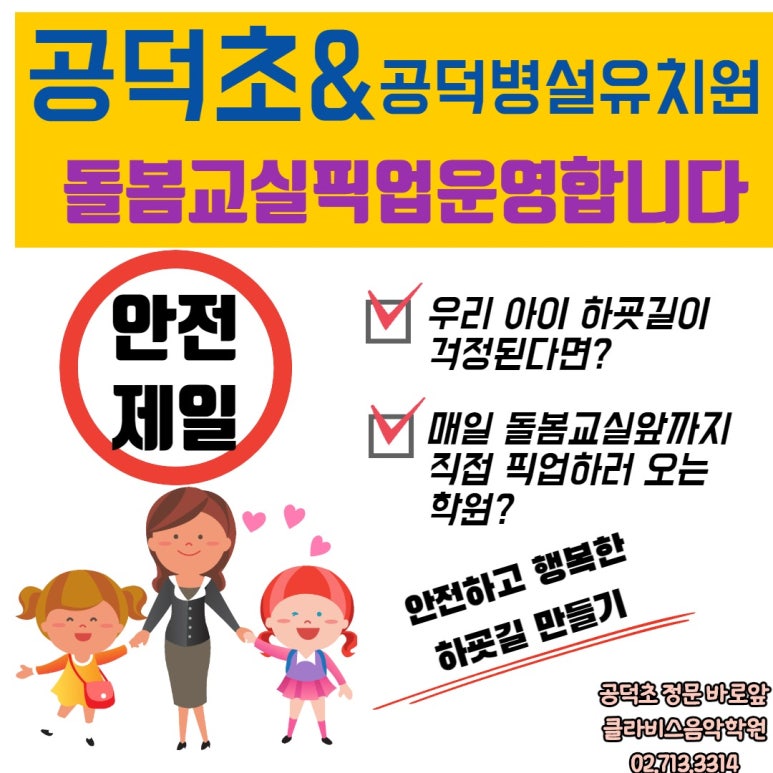 클라비스음악학원 이미지