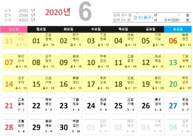 윤달 이미지