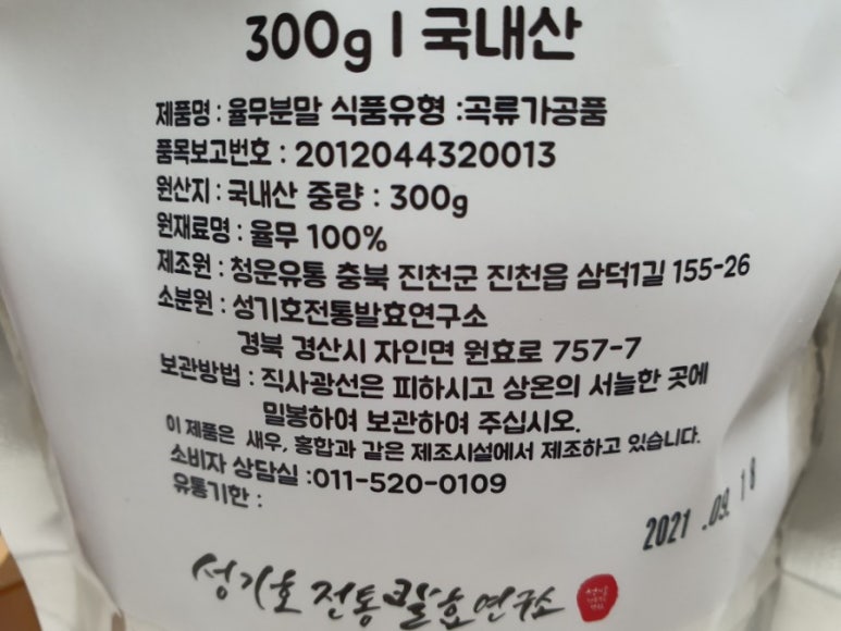성기호전통발효연구소 이미지