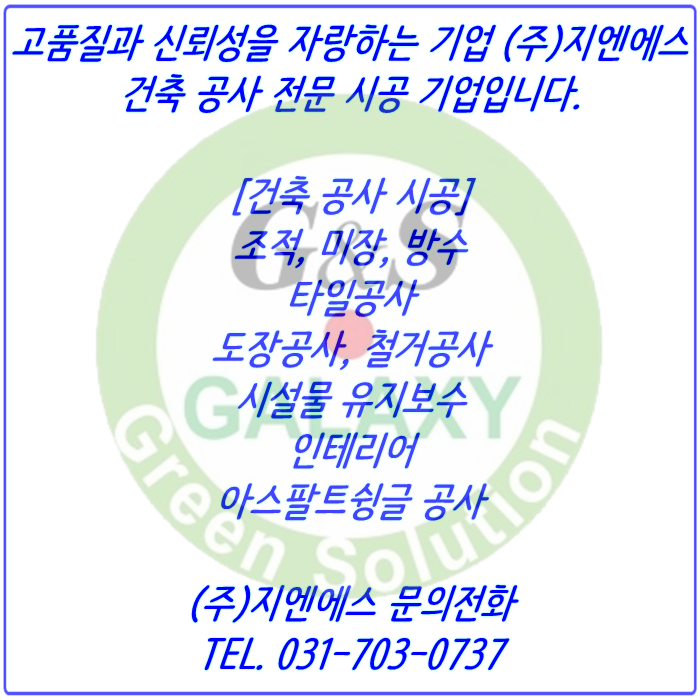 주식회사지엔에스 이미지