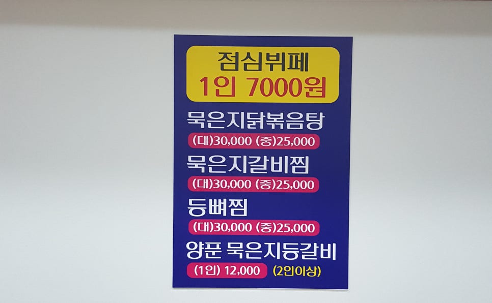 동양한식뷔페 이미지