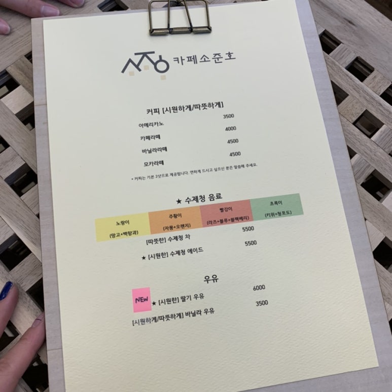 카페소준호 이미지