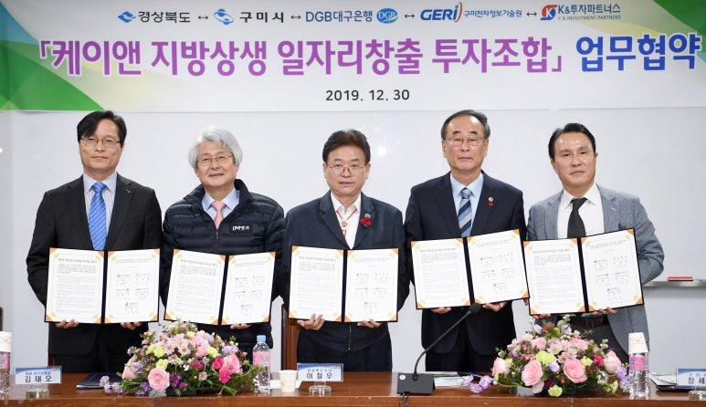 미래투자파트너스 이미지