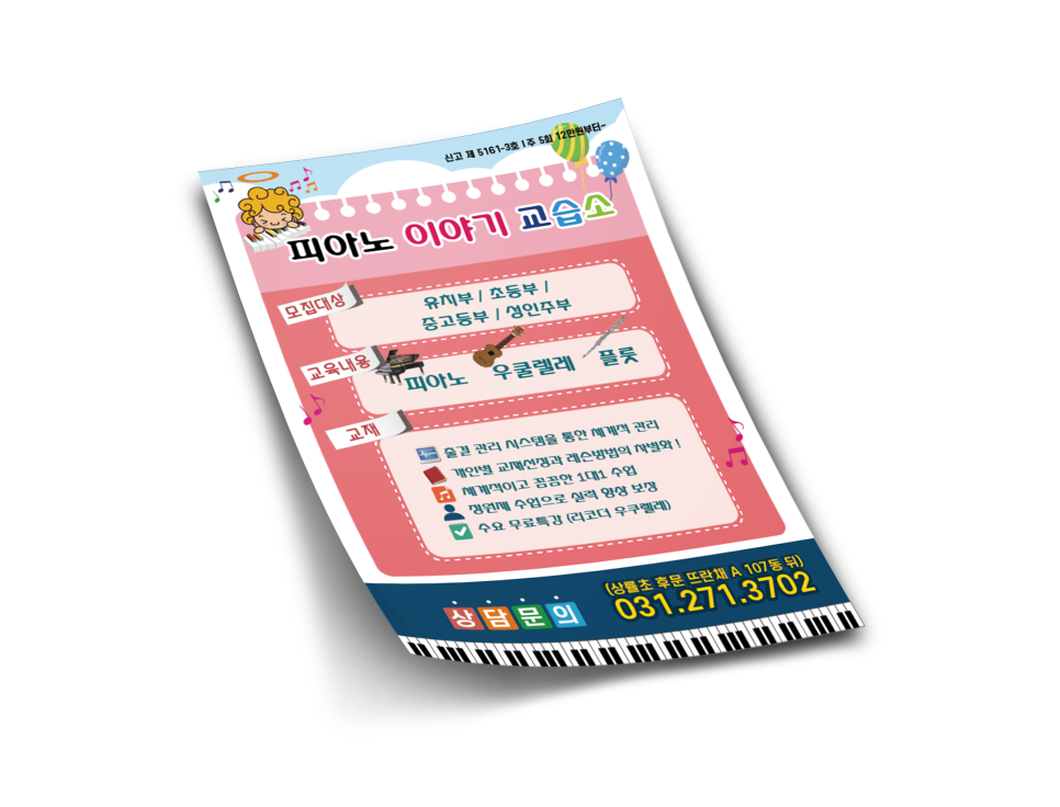 수정피아노교습소 이미지