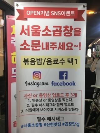 서울곱창 이미지