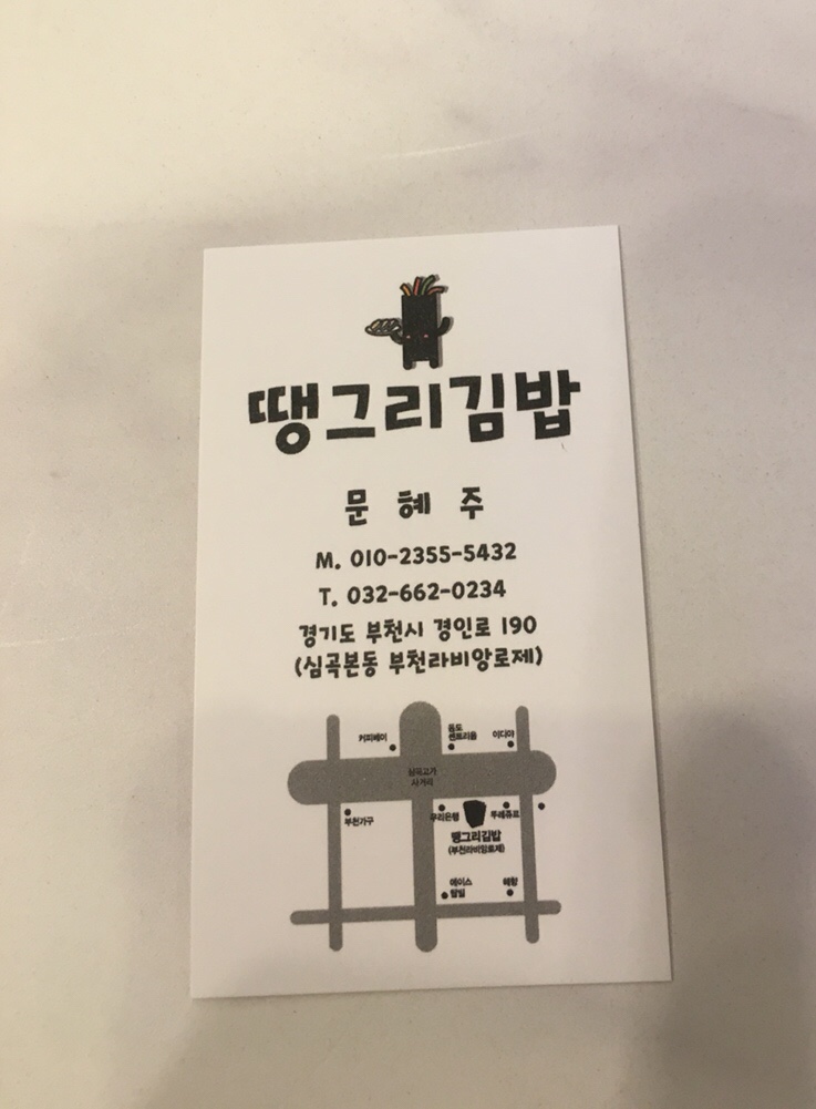 땡그리김밥 이미지