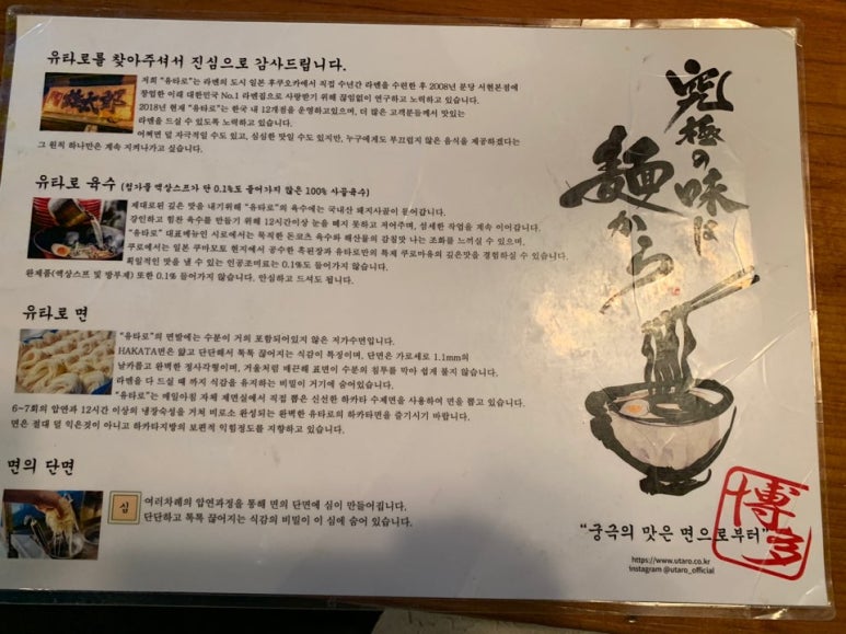 유타로 이미지